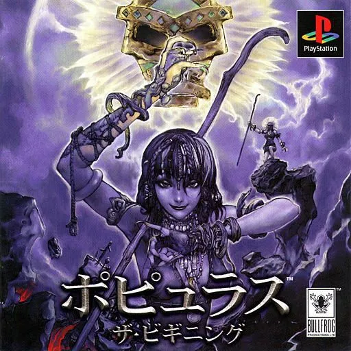 Populous - The Beginning (Japan)